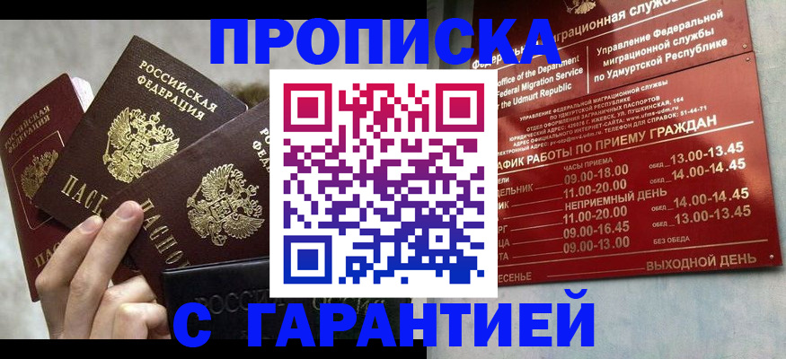 регистрация для дет. сада в Аргуне