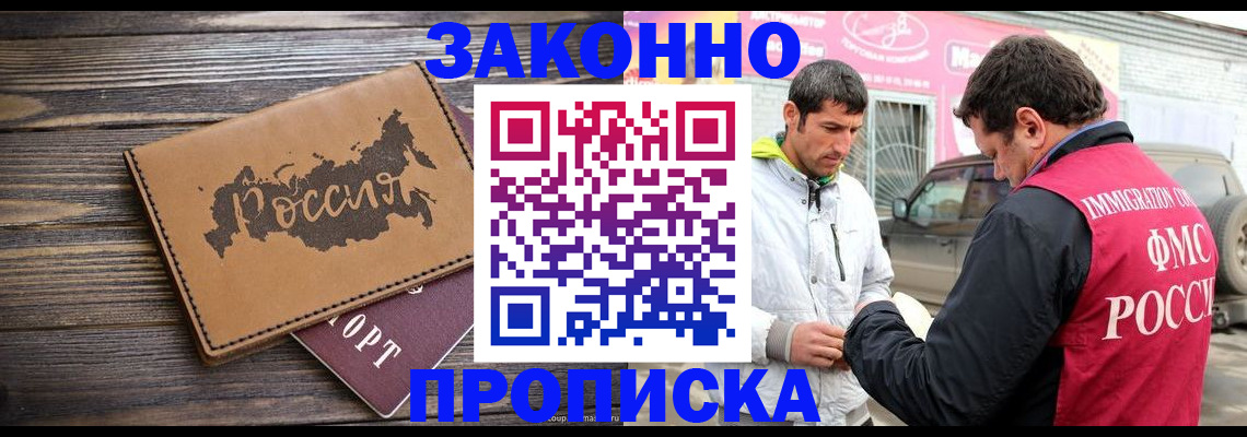 прописка иностранных граждан в Аргуне